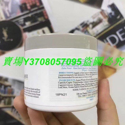 熱銷 買二送一 Kiehls 契爾氏 亞馬遜 白泥 淨緻 毛孔 面膜 125ml 清潔 黑頭 泥膜