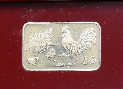 JX062-12【周日結標】首輪雞年生肖紀念套幣=1盒(不含流通幣/得標送66元) =原盒證