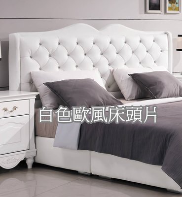 【生活家傢俱】SY-162-5：奧莉薇5尺白色皮床頭片【台中家具】雙人床頭板 法式宮廷風 歐式白色床頭片 台灣製造