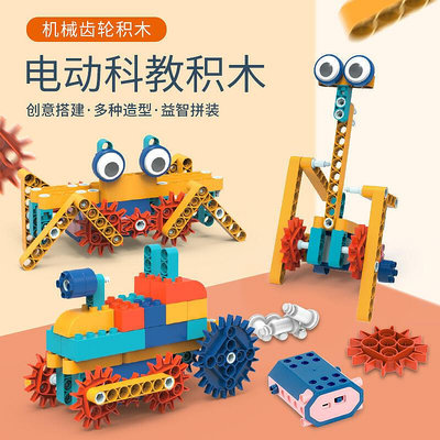 【現貨】電動工程充電機械齒輪積木兒童益智科教大顆粒親子互動拼插玩具