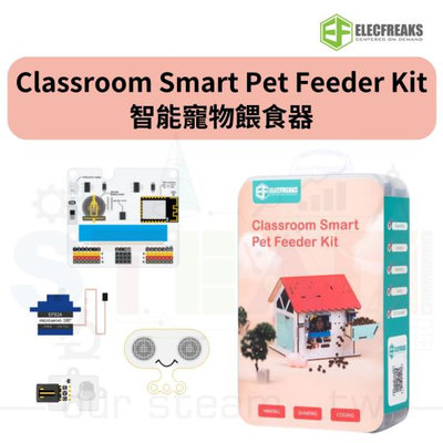 Classroom Smart Pet Feeder Kit 智能寵物餵食器