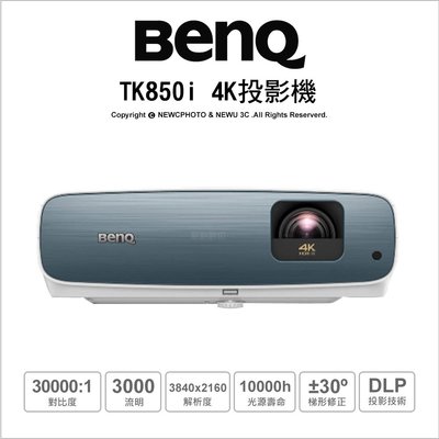 【薪創台中】BenQ TK850i 4K HDR 高亮三坪投影機 3000流明 Google認證AndroidTV系統
