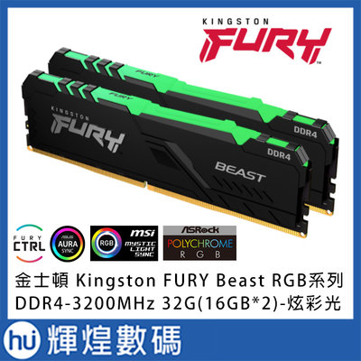 金士頓 Kingston FURY Beast RGB系列 DDR4-3200MHz 32G(16GB*2)-炫彩光