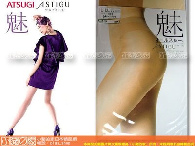 【小豬的家Outlet】ATSUGI~ASTIGU品牌《魅》ALL THROUGH腰部透明絲襪/褲襪(日本製)出清換現金