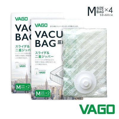 特價 VAGO旅行真空收納袋-中(M)50cm x 60cm*2入 需搭配VAGO 微型真空壓縮機