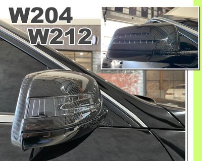 小亞車燈改裝＊全新 賓士 BENZ W212 W204 卡夢 抽真空 碳纖維 CARBON 後視鏡外蓋
