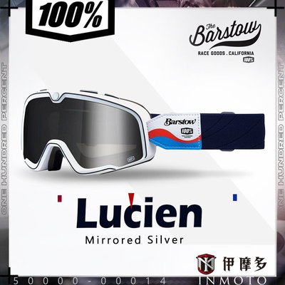 伊摩多美國 RIDE 100% BARSTOW Lucien 復古風鏡 護目鏡 電銀片附透明片50000-00014