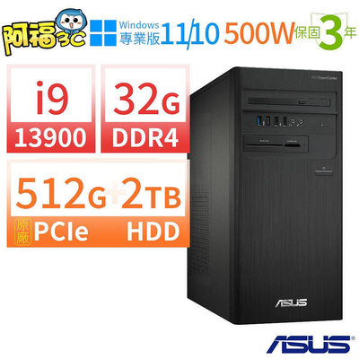 【阿福3C】ASUS華碩D7 Tower商用電腦i9-13900/32G/512G SSD+2TB/Win10 Pro/Win11專業版/500W/三年保固