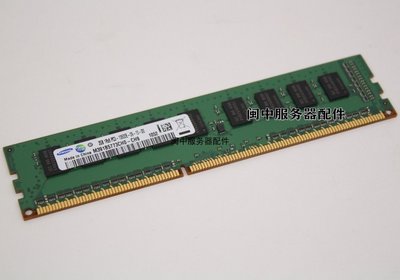 IBM X3100 M4/X3200 M4/3250 M4 伺服器記憶體條 2G DDR3 1333 ECC