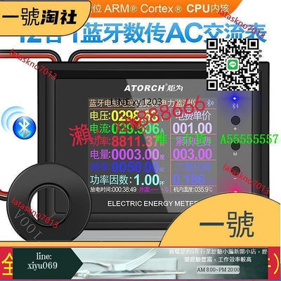 【現貨】限時下殺 炬為AC交流數顯電壓錶電流錶多功能電力錶數字功率計檢測儀電量錶