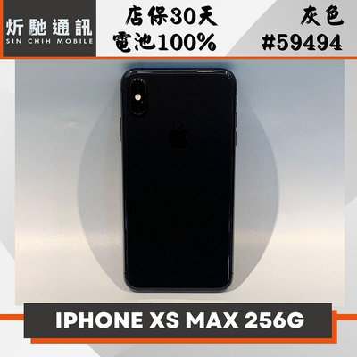 【➶炘馳通訊 】 iPhone XS Max 256G 黑色 二手機 中古機 信用卡分期 舊機折抵貼換 門號折抵