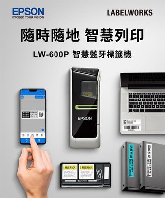 【划算的店】台灣公司貨~附試用帶~EPSON LW-600P/LW600P 標籤機 附變壓器
