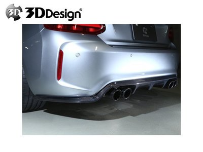 【Power Parts】3DDesign CARBON 後下擾流 TYPE 2 BMW F87 M2 2015-