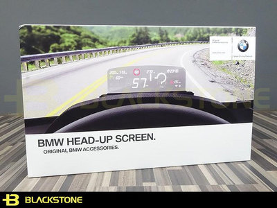 [黑石研創] BMW 原廠 精品 生活 車用 抬頭 顯示器 導航 HUD 行車安全 車況 紀錄 時速 【J521】