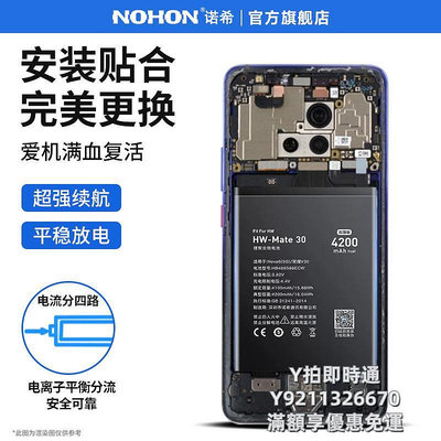 手機電池諾希適用于華為mate10電池更換p9/10/20/30/40榮耀v20/X10/v8 v10電池板nove6/