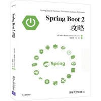 【大享】 台灣現貨 9787302539490 Spring Boot 2攻略 (簡體書) 清華大學 79.80