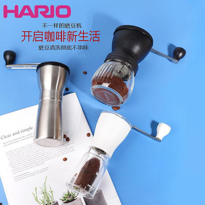 HARIO磨豆機咖啡豆研磨機手搖磨粉機迷你便攜家用手磨咖啡機MSS