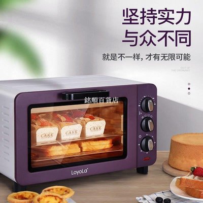 【熱賣精選】忠臣LO-15L宿舍家用多功能全自動烘焙蛋糕15升小型迷你電烤箱烤箱店