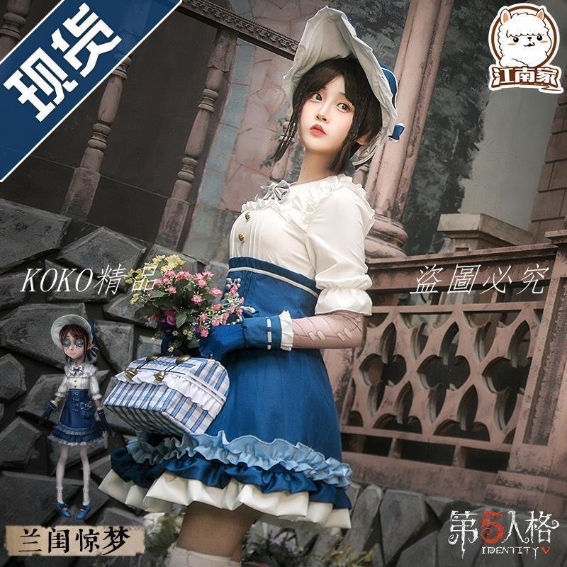 KOKO精品第五人格園丁cos服園丁演繹之星蘭閨驚夢cosplay服裝女