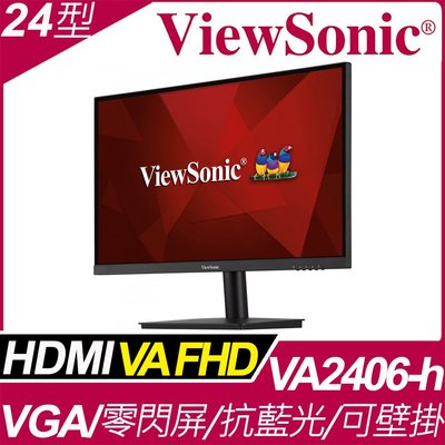優派 ViewSonic VA2406-H 24吋液晶螢幕 窄邊 零閃頻/抗藍光 支援 HDMI/VGA 可壁掛