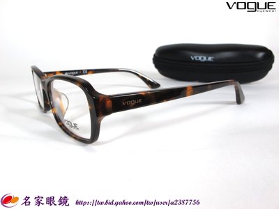 《名家眼鏡》VOGUE 時尚簡約風玳瑁色光學膠框VO2880-D 2048【台南成大店】