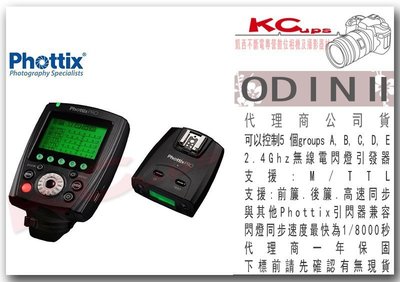 凱西影視器材【 Phottix Odin II TTL Nikon用 套組 公司貨 發射器 接收器 】 觸發器 一發一收