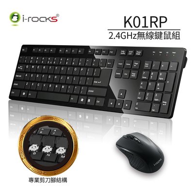 [ 邁克電腦 ] i-rocks 艾芮克 K01RP 2.4GHz 無線 鍵盤滑鼠組