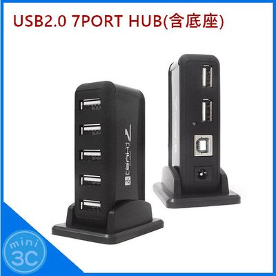USB 7PORT HUB 含底座 7孔集線器 擴充埠 7孔USB擴充槽 轉接器 HUB分線器 USB HUB 插座