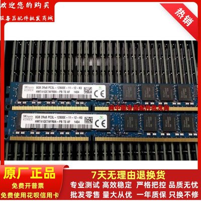 海力士窄條8G記憶體條DDR3 8GB 2RX8 PC3L-12800E 1600純ECC VLP半U