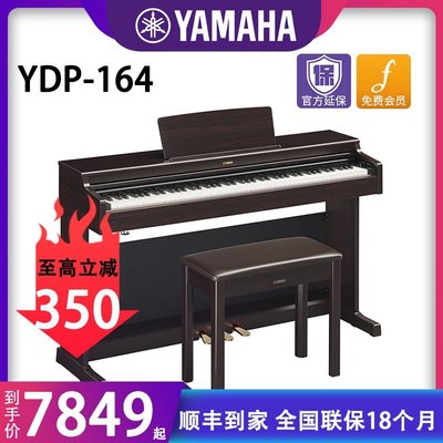 Yamaha YDP-163的價格推薦- 2023年8月| 比價比個夠BigGo