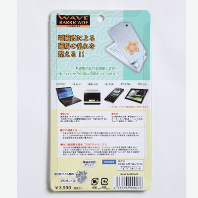 手機貼紙日本進口wave barricade手機防輻射貼孕婦電腦防輻射貼2015款系列
