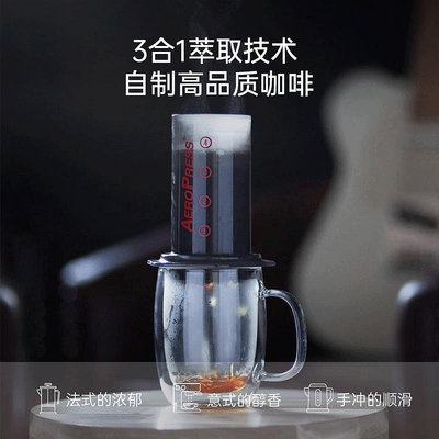 咖啡機Aeropress愛樂壓標準版戶外便攜咖啡機套裝手動濃縮咖啡壺法壓壺