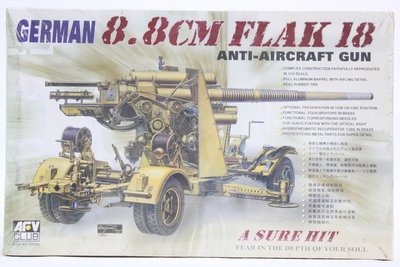 【統一模型玩具店】AFV CLUB 戰鷹《德國 高射砲8.8CM FLAK18 》 1:35 # AF35088