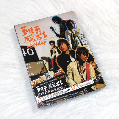曼爾樂器 正版 五月天專輯 為愛而生 第六張實體唱片 CD+DVD 全新