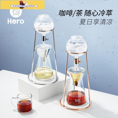 [免運]Hero英雄鼎元MINI冰滴咖啡壺滴漏式冰釀歐式咖啡機家用手沖冷萃壺【超會購Super MALL】