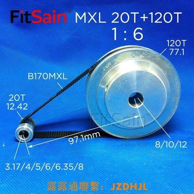 現貨熱銷-FitSain-MXL帶寬10同步輪20齒120齒1比6步進電機皮帶輪齒輪減