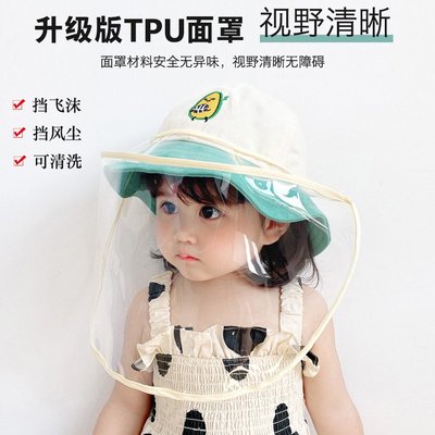 AGA010 兒童防飛沫面罩夏男女童寶寶隔離遮臉防塵頭罩可拆卸小孩防護帽子 防護面罩 防疫面罩 防護罩 護目罩
