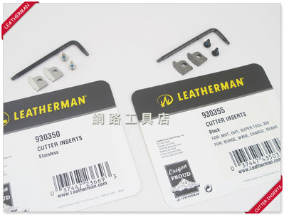 網路工具店『Leatherman Cutter Inserts』(930355)