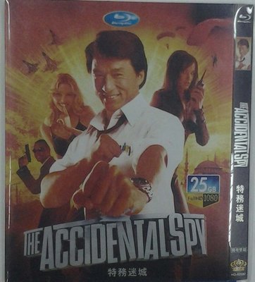 【藍光電影】特務迷城 The Accidental Spy 6-014