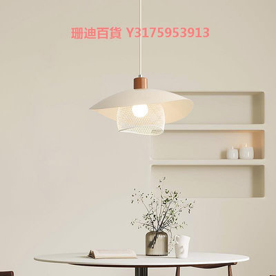 日式現代簡約奶油侘寂風餐廳客廳餐桌吧臺個性創意帽子網狀形吊燈