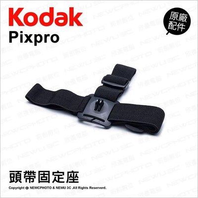 【薪創光華】Kodak 柯達 原廠配件 Head Strap Mount 頭帶固定座 綁帶 頭部 固定帶 SP360