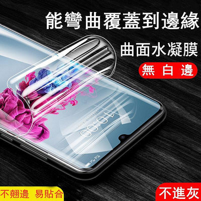 Samsung高清水凝膜Note 20 10 9 8 S21 S20 Ultra S22 FE Plus滿版螢幕保護貼