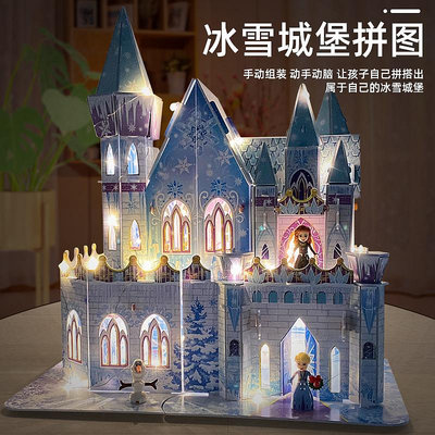 積木 女孩3d立體模型冰雪奇緣城堡艾莎公主愛莎玩具3到6歲