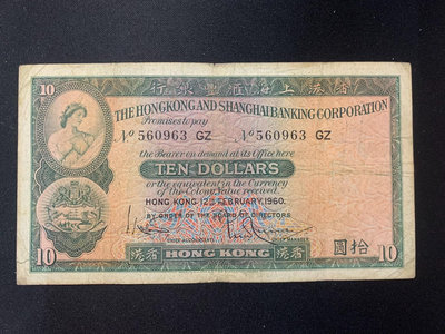 【二手】 香港匯豐銀行1小棉胎，1960年早期年份，舊版港幣匯豐十167 錢幣 紙幣 硬幣【奇摩收藏】