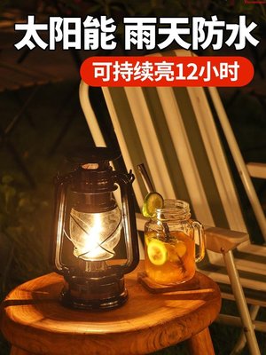 日本進口復古馬燈露營燈充電手提帳篷燈野外應急燈太陽能提燈