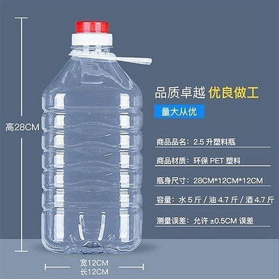 【現貨精選】05升1L15L25L5L10升20升透明PET塑料油桶瓶油瓶油壺桶