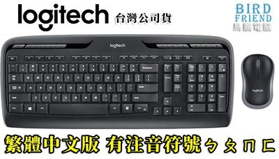 【鳥鵬電腦】logitech 羅技 MK330R 無線滑鼠鍵盤組 鍵鼠組 多媒體熱鍵 4個可重新自訂的按鍵 台灣公司貨