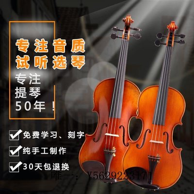 小提琴斯坦娜全歐料演奏手工小提琴專業級兒童成人初學者考級虎紋sv800手拉琴