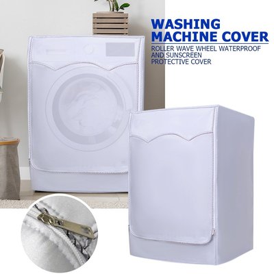 洗衣機防水蓋洗衣烘乾機聚酯防塵套家用防塵罩