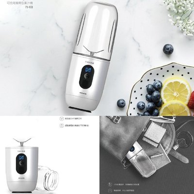 日本 AIWA 愛華 隨身果汁機 研磨機 電動果汁機 冰沙機 隨行杯 豆漿機 榨汁機 隨身杯 USB充電式隨身果汁機